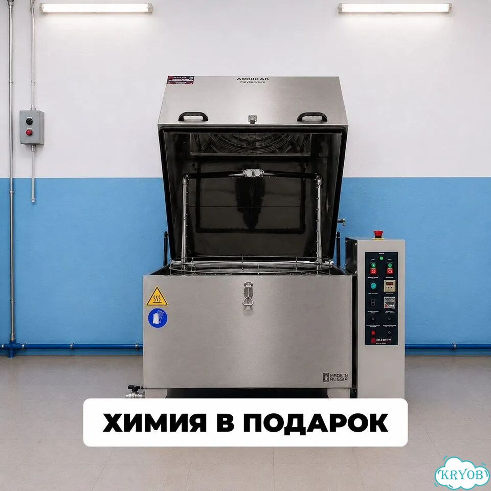 Автоматическая мойка деталей (ам800) фото 2