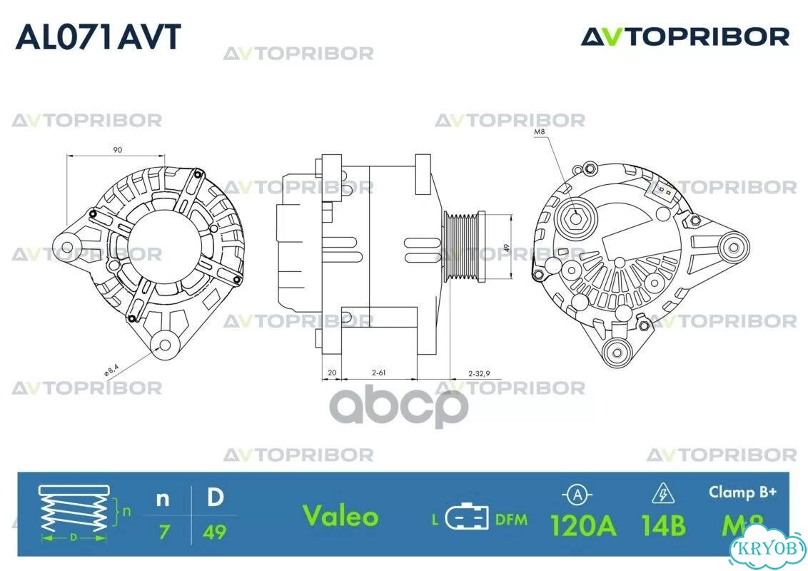 Генератор Renault Duster 10-21 / Kaptur 16-20 фото 6