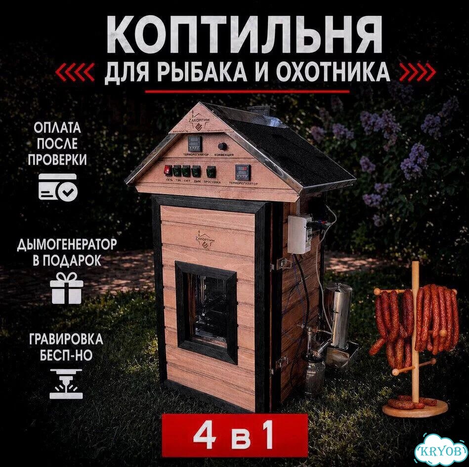 Коптильня для дачи фото 1