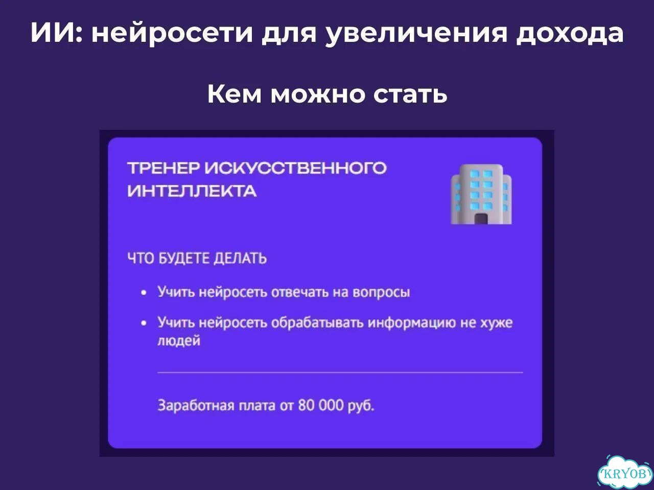 Курсы по нейросетям. Обучение ии для взрослых фото 3