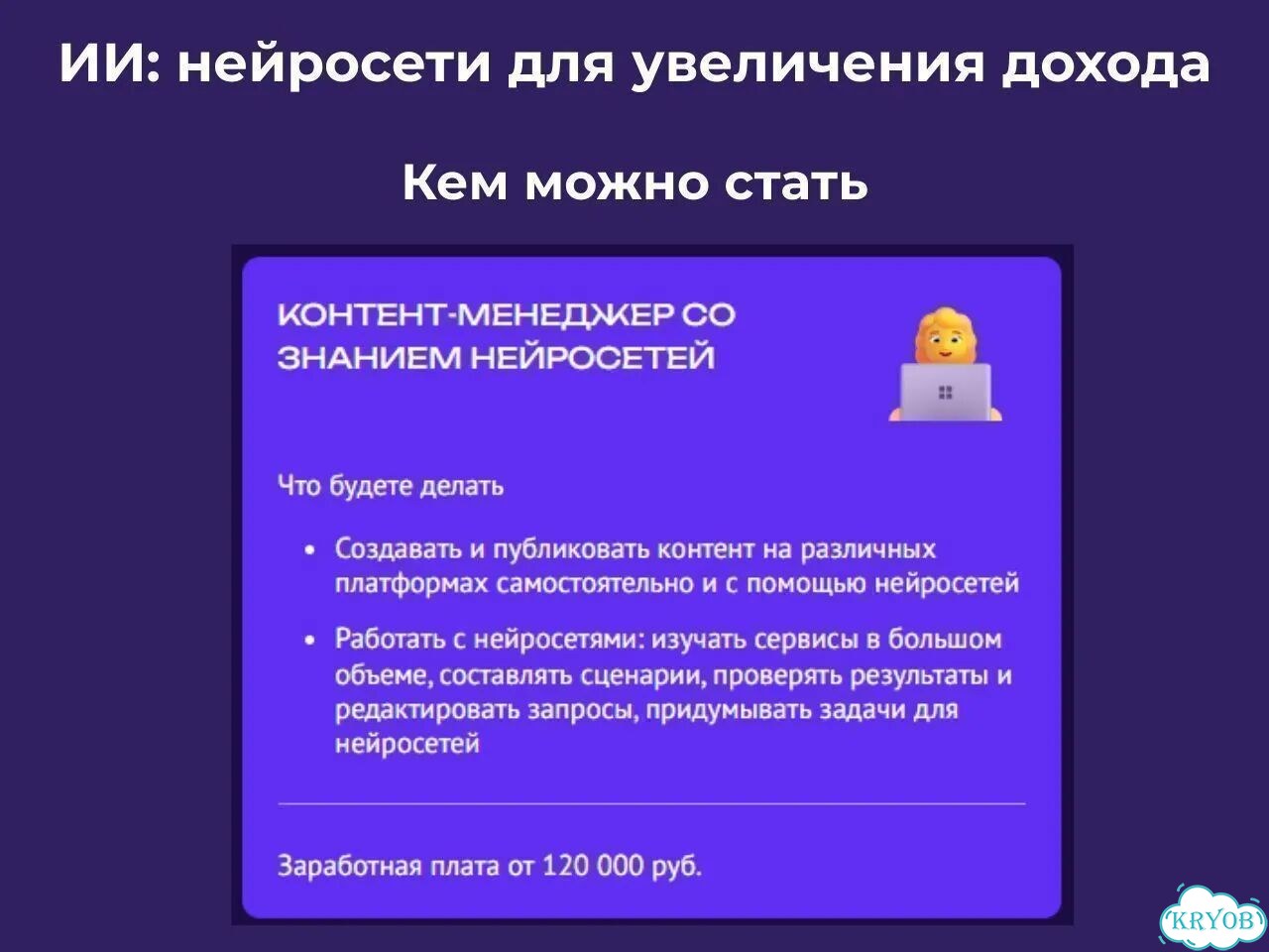Курсы по нейросетям. Обучение ии для взрослых фото 4
