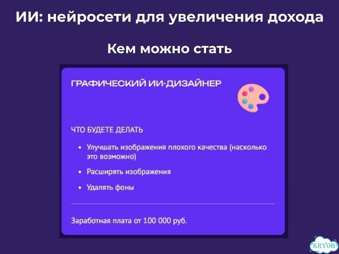 Курсы по нейросетям. Обучение ии для взрослых фото 5