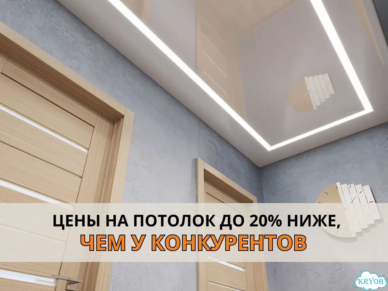 Натяжные потолки без пыли и грязи фото 2
