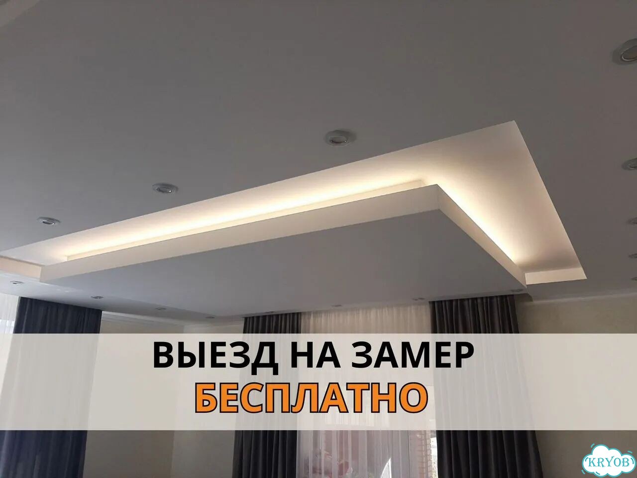 Натяжные потолки без пыли и грязи фото 3