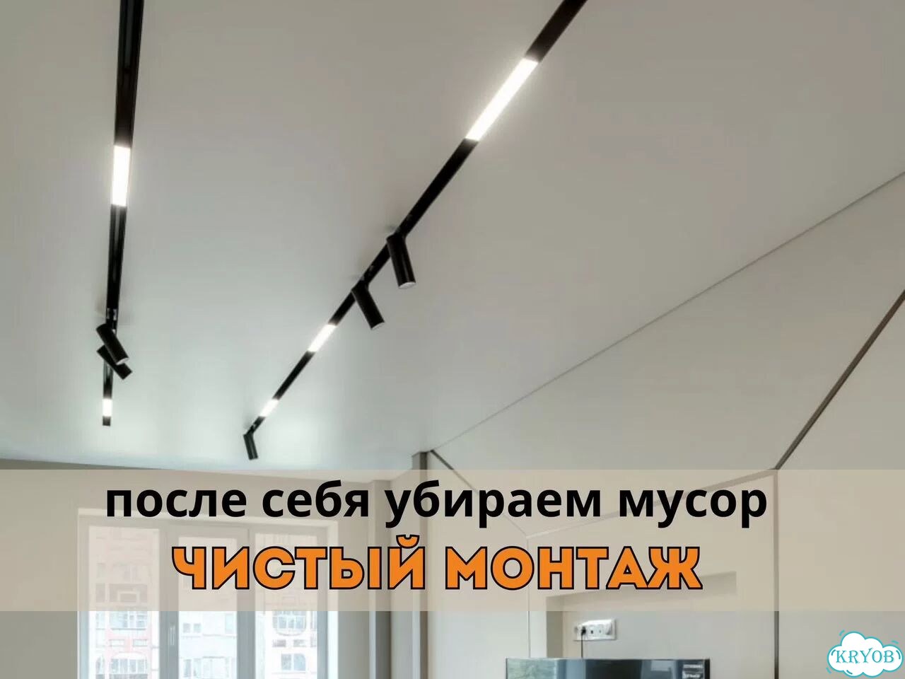 Натяжные потолки без пыли и грязи фото 7