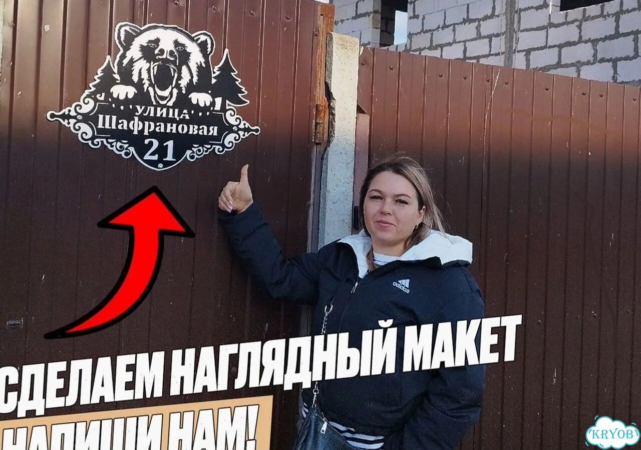 Указатель табличка металлическая на дом фото 9