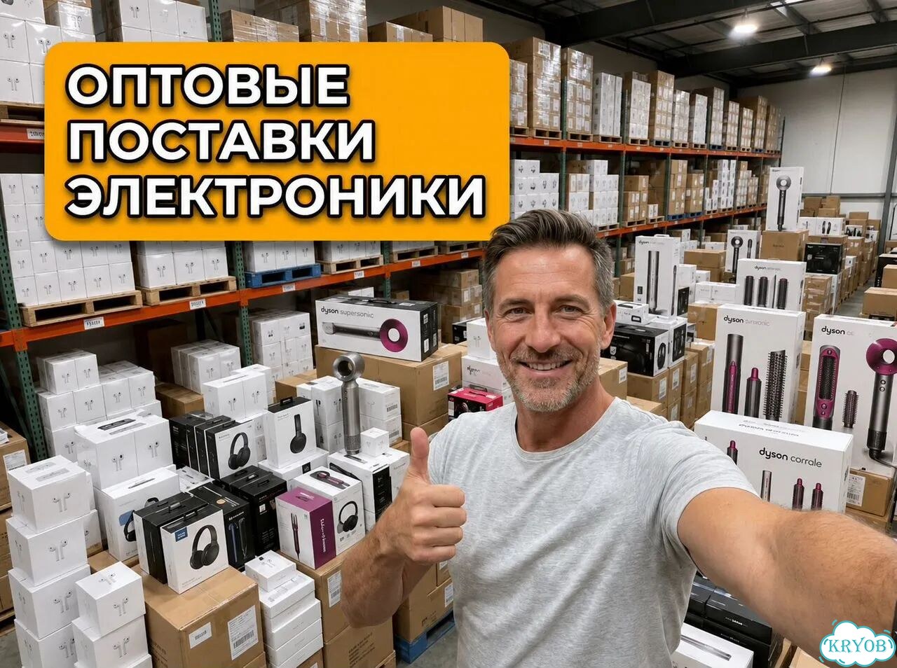 Товары для перепродажи с быстрой отгрузкой фото 1