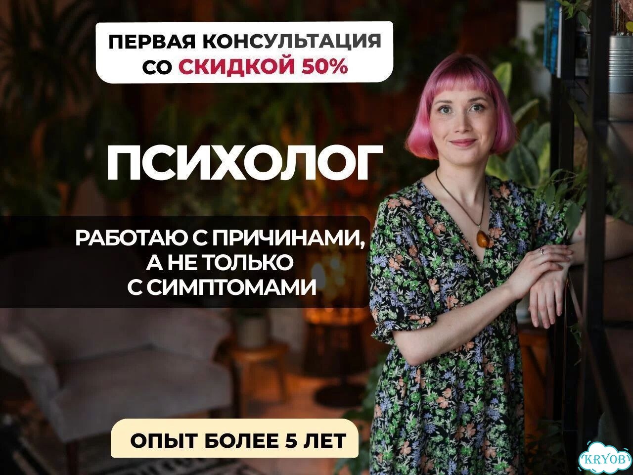 Психолог / Консультация психолога фото 1