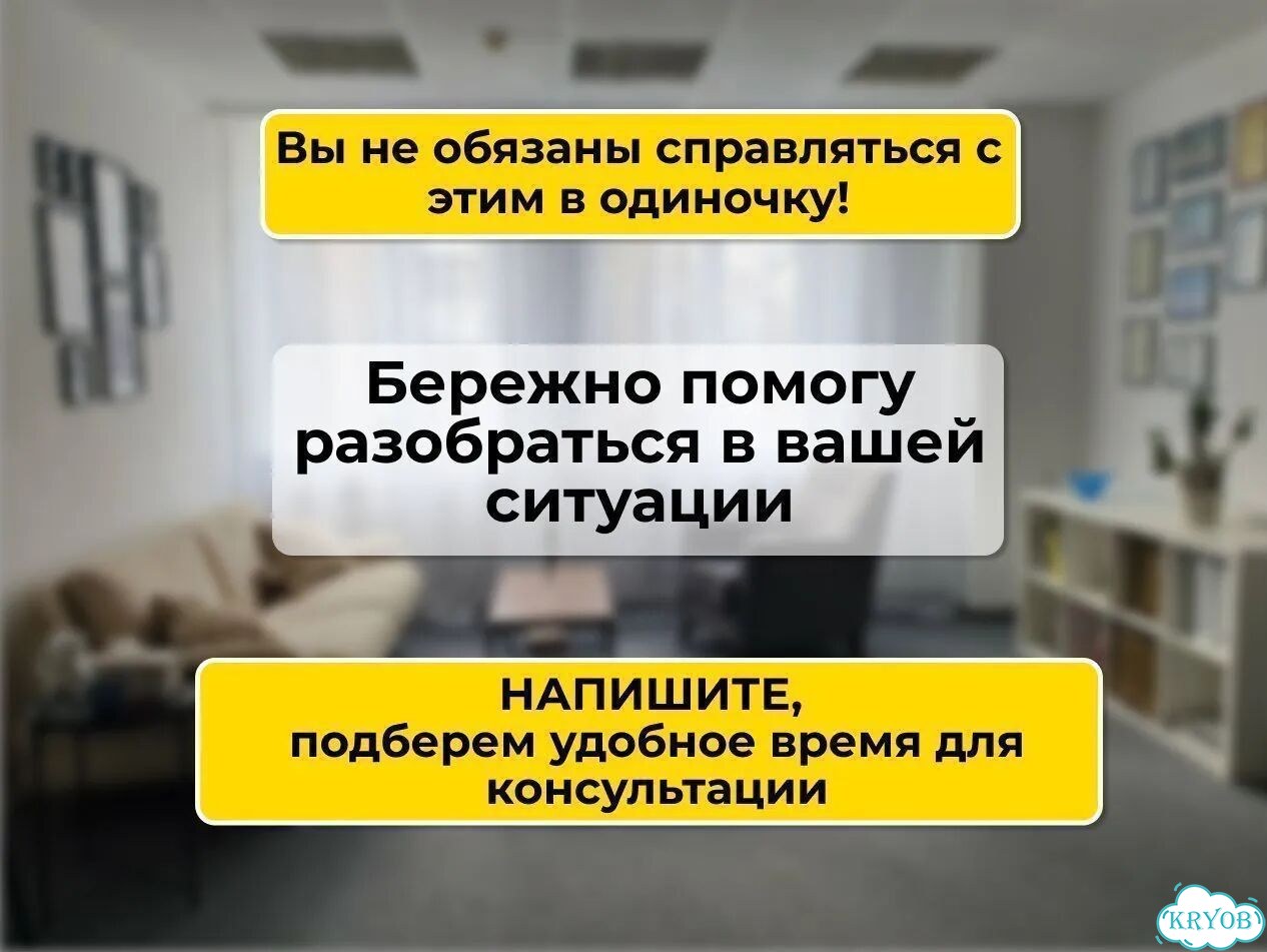 Психолог / Консультация психолога фото 10