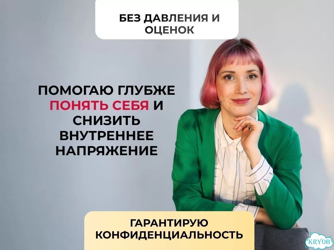 Психолог / Консультация психолога фото 2