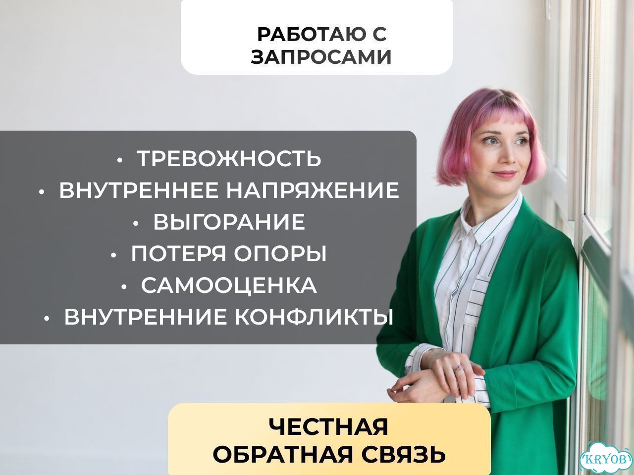 Психолог / Консультация психолога фото 3