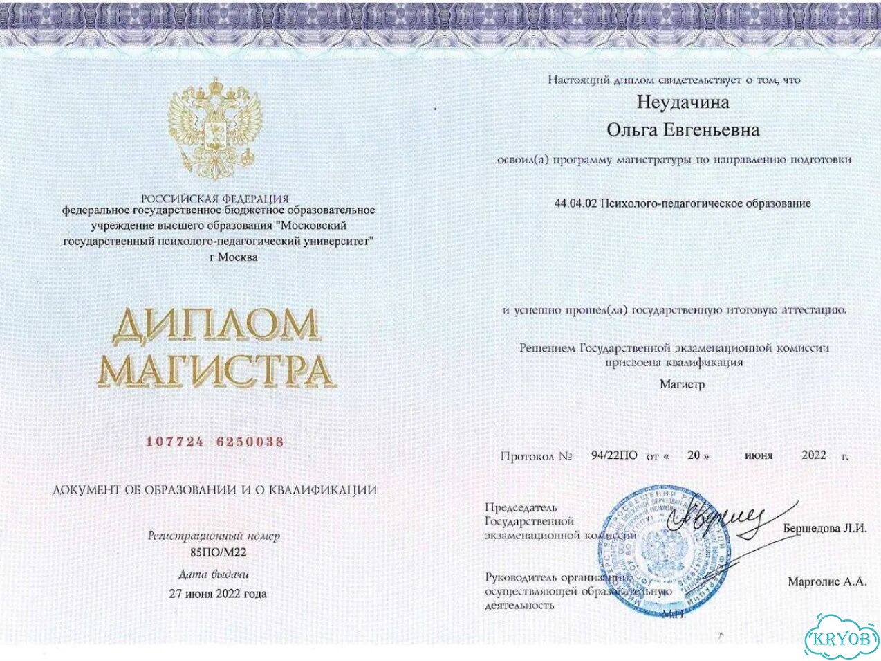 Психолог / Консультация психолога фото 7