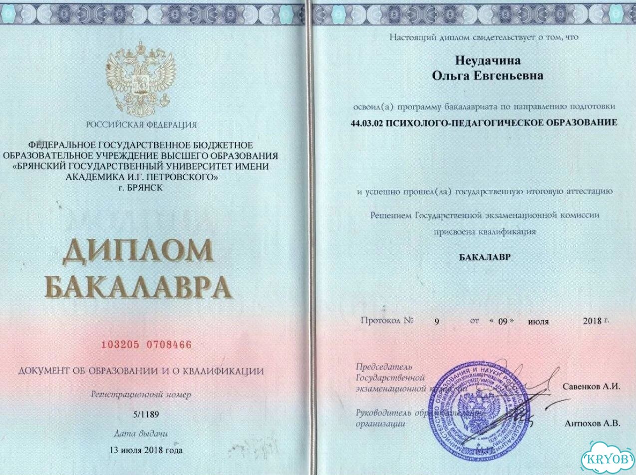 Психолог / Консультация психолога фото 8