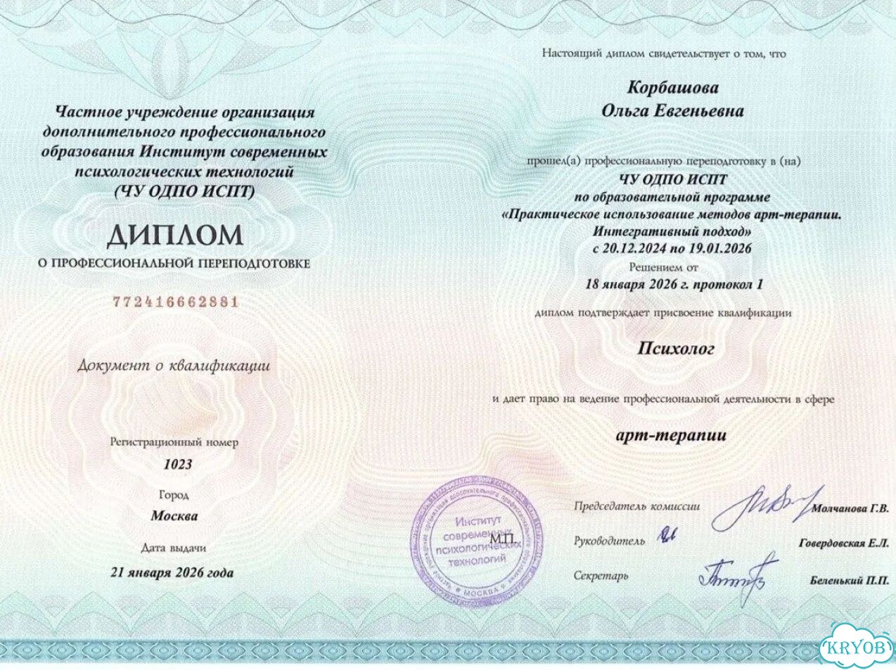 Психолог / Консультация психолога фото 9