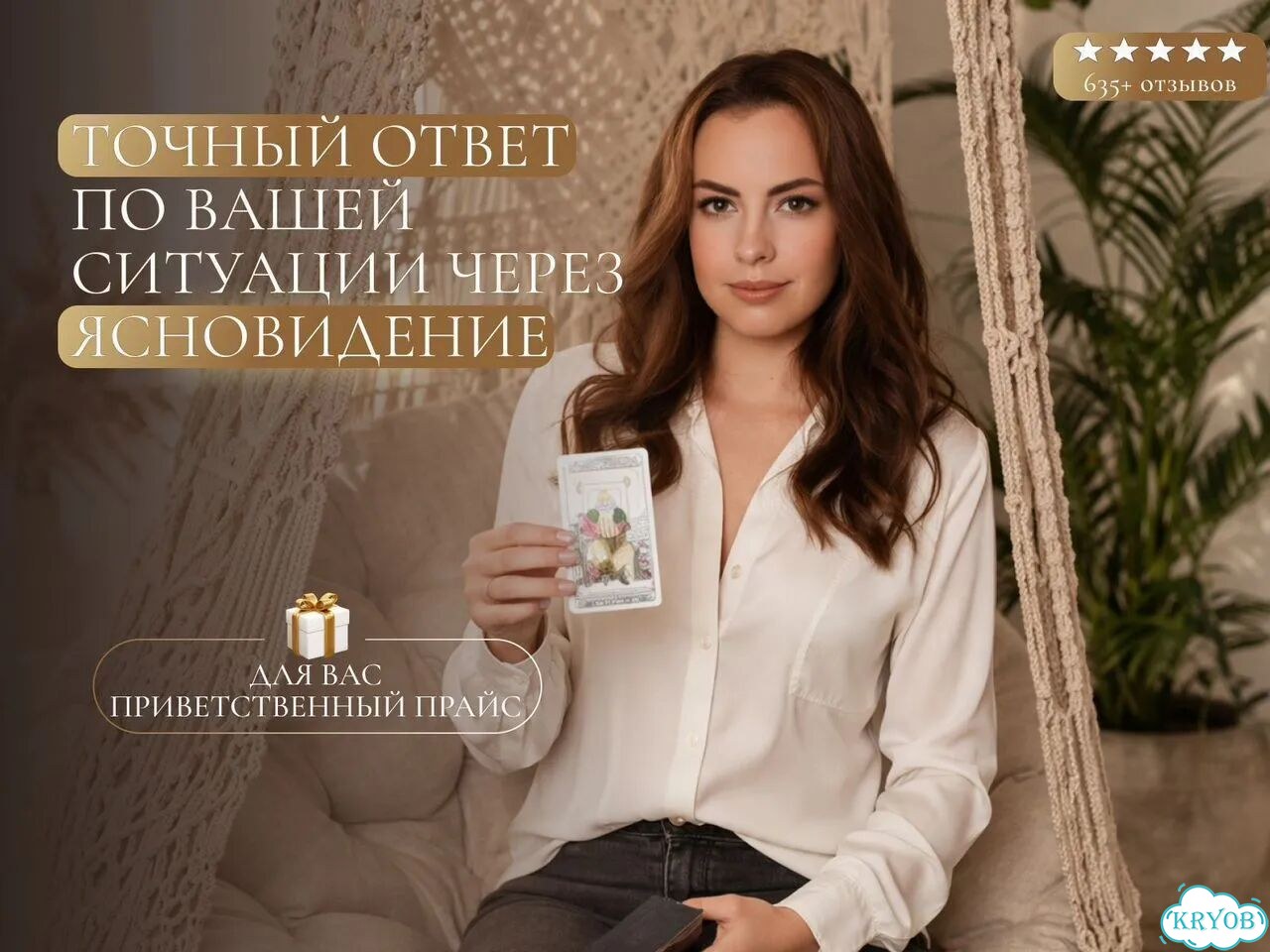 Гадание и точный расклад Таро.Таролог, гадалка фото 1