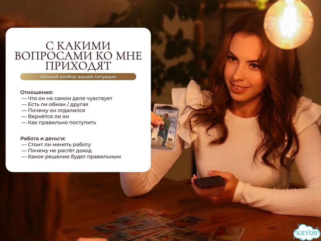 Гадание и точный расклад Таро.Таролог, гадалка фото 2