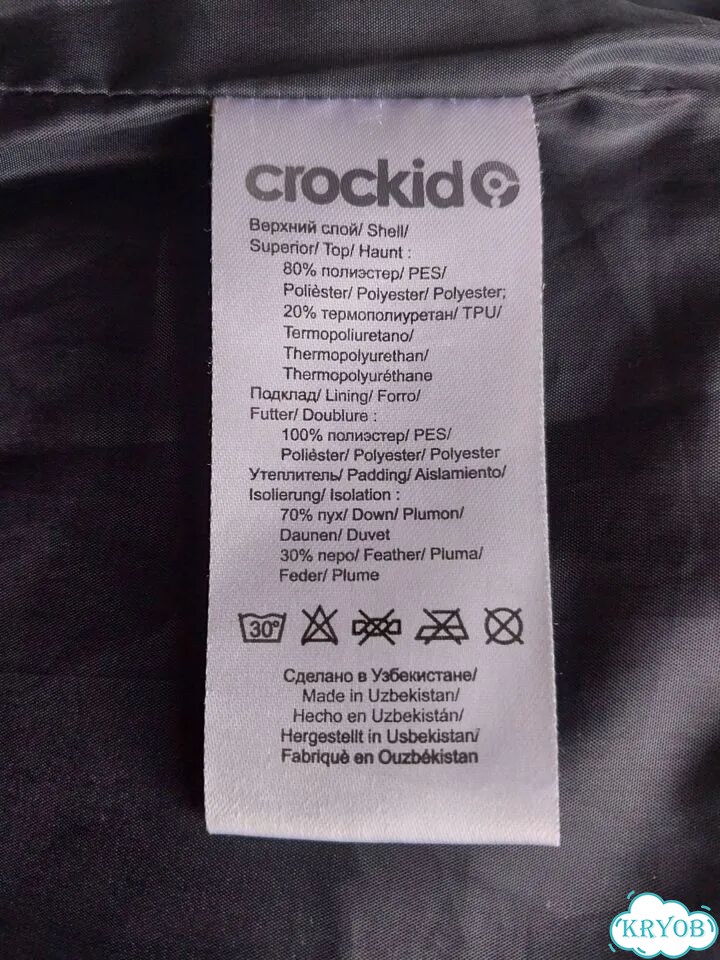 Куртка зимняя для мальчика 134-140 crockid фото 10