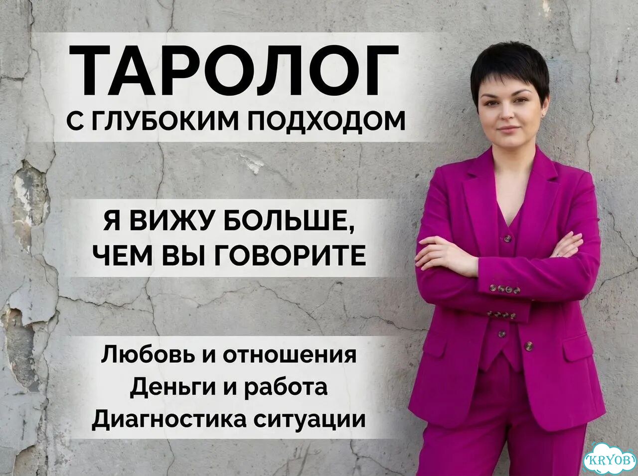 Таро расклад / Гадание на картах таро / Таролог фото 1