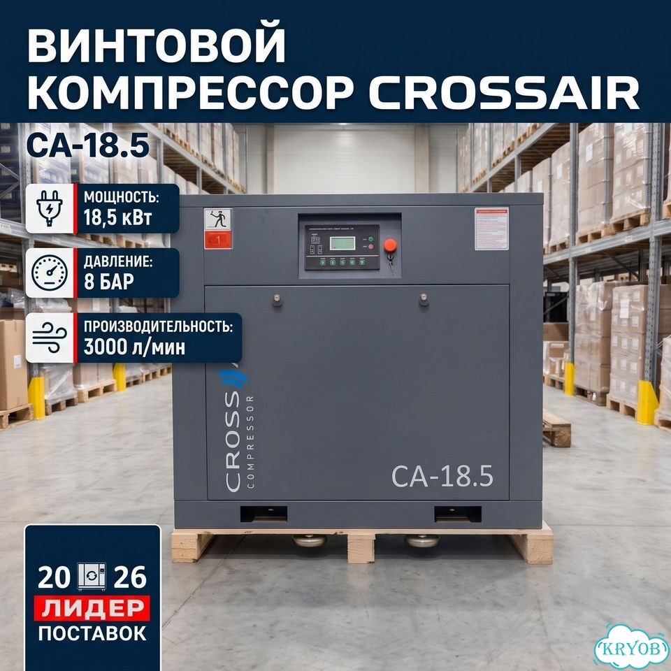 Винтовой компрессор CrossAir 18,5 кВт 8 бар, новый фото 1