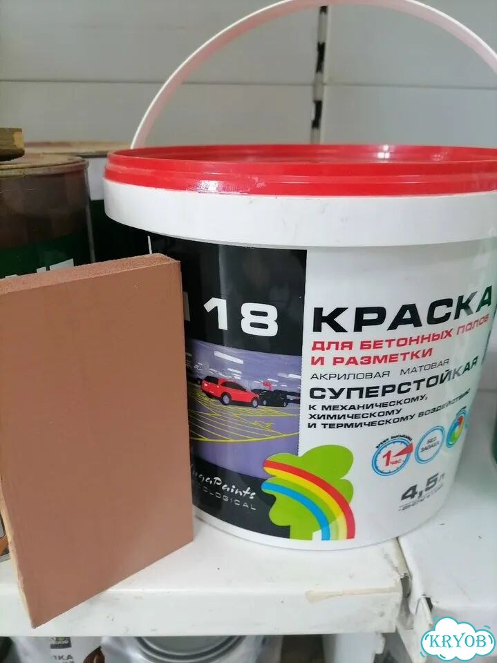 Краска для бетона коричневая фото 3