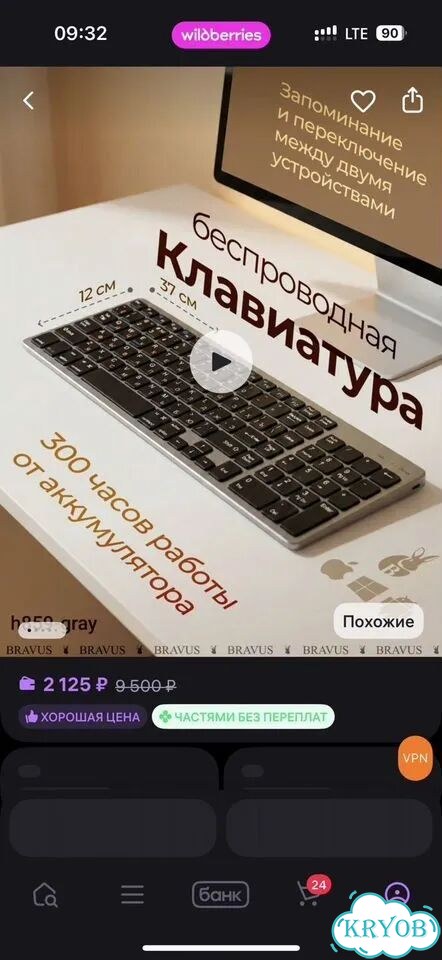 Беспроводная клавиатура фото 5