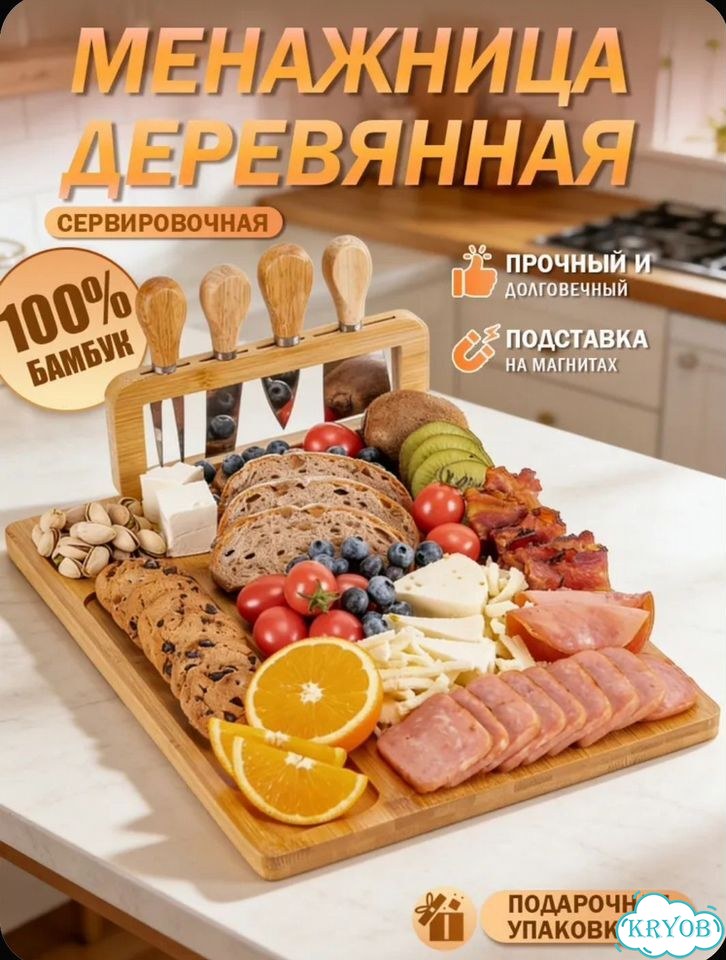 Менажница из дерева фото 1