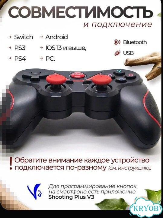 Геймпад для смартфона беспроводной фото 2