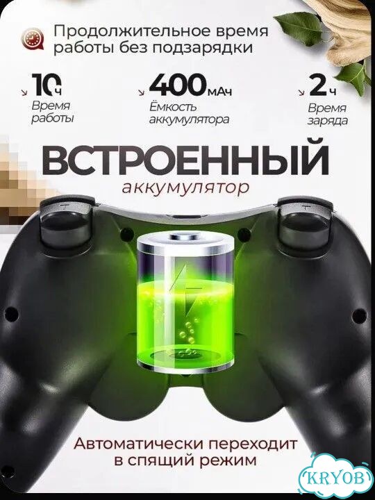 Геймпад для смартфона беспроводной фото 3