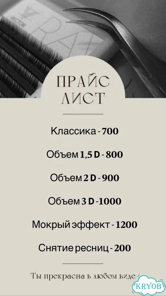 Наращивание ресниц фото 6