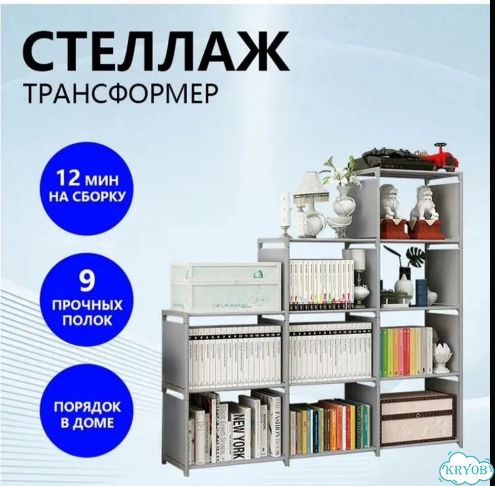 Стеллаж (полка) для книг и игрушек фото 1