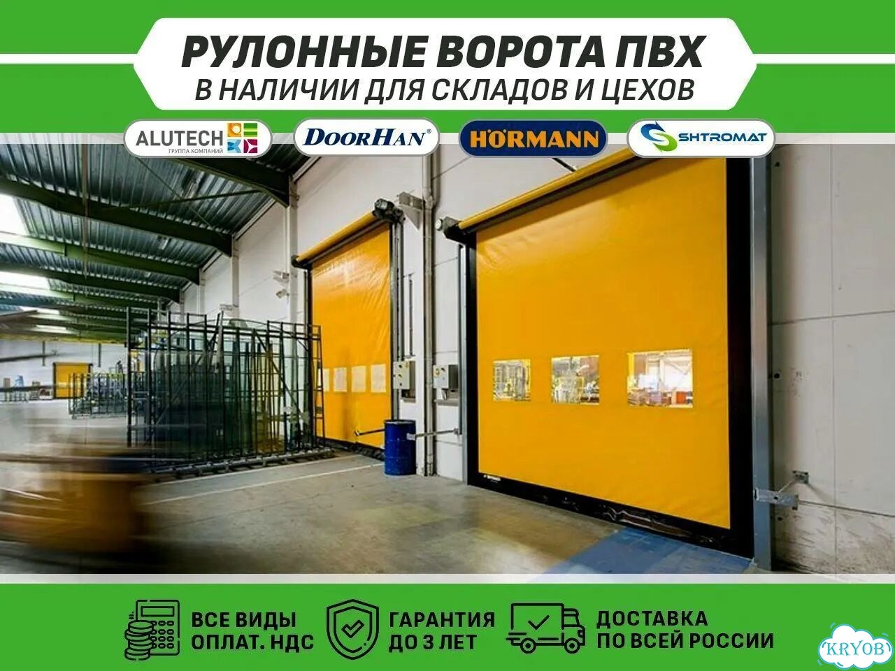 Пвх ворота для ангара — подъёмные фото 1