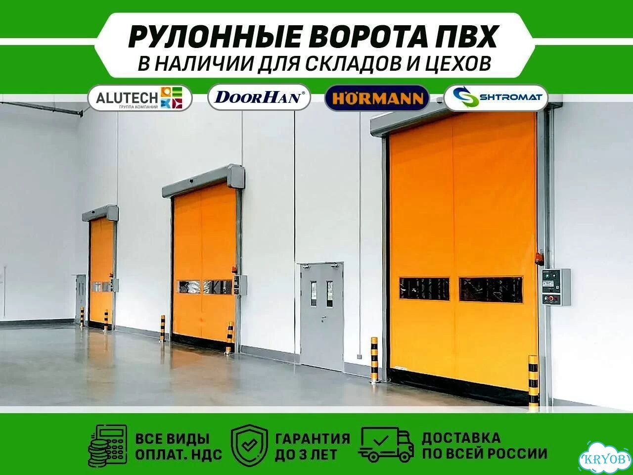 Рулонные пвх ворота для автомастерских фото 1
