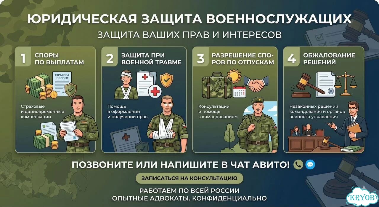 Военный юрист г.Ачинск консультация фото 5