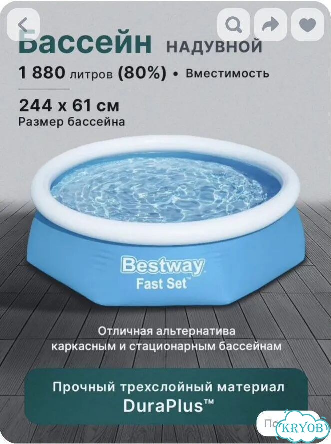 Надувной бассейн 244х61 фото 1