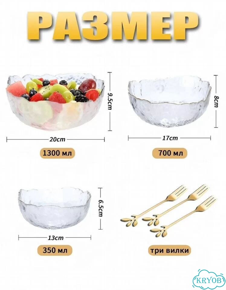 Набор стеклянных салатников.Новый фото 2
