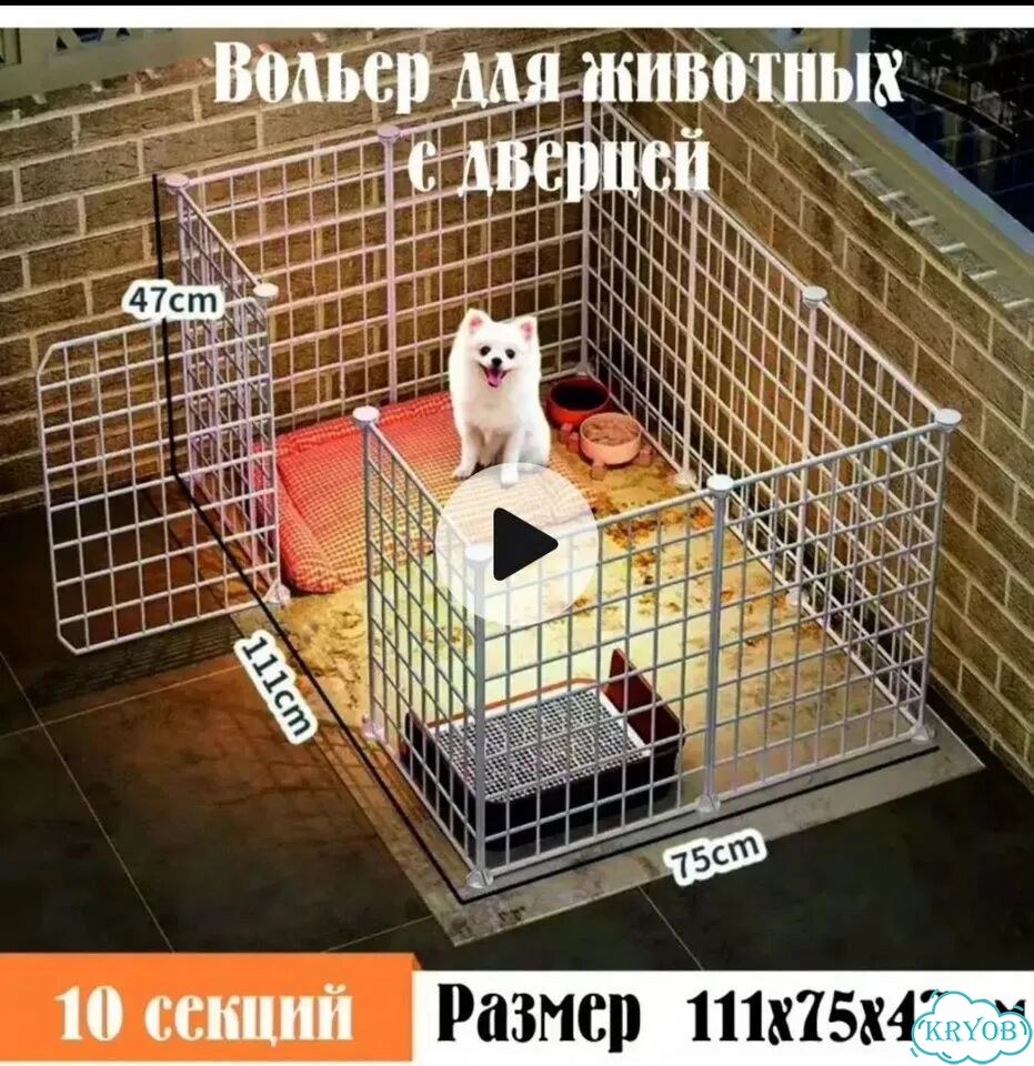 Вольер для животных в квартиру фото 1