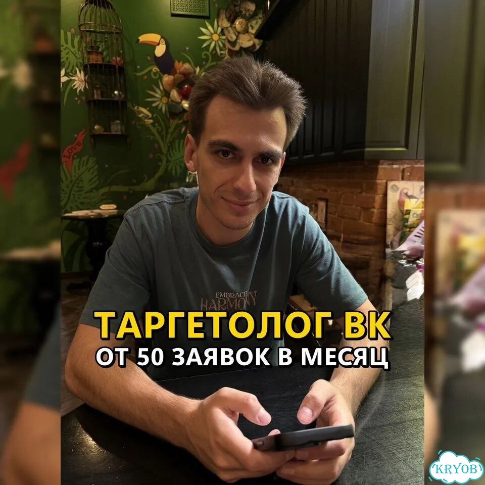 Таргетолог вк / Продвижение / Реклама соц. сетей фото 1