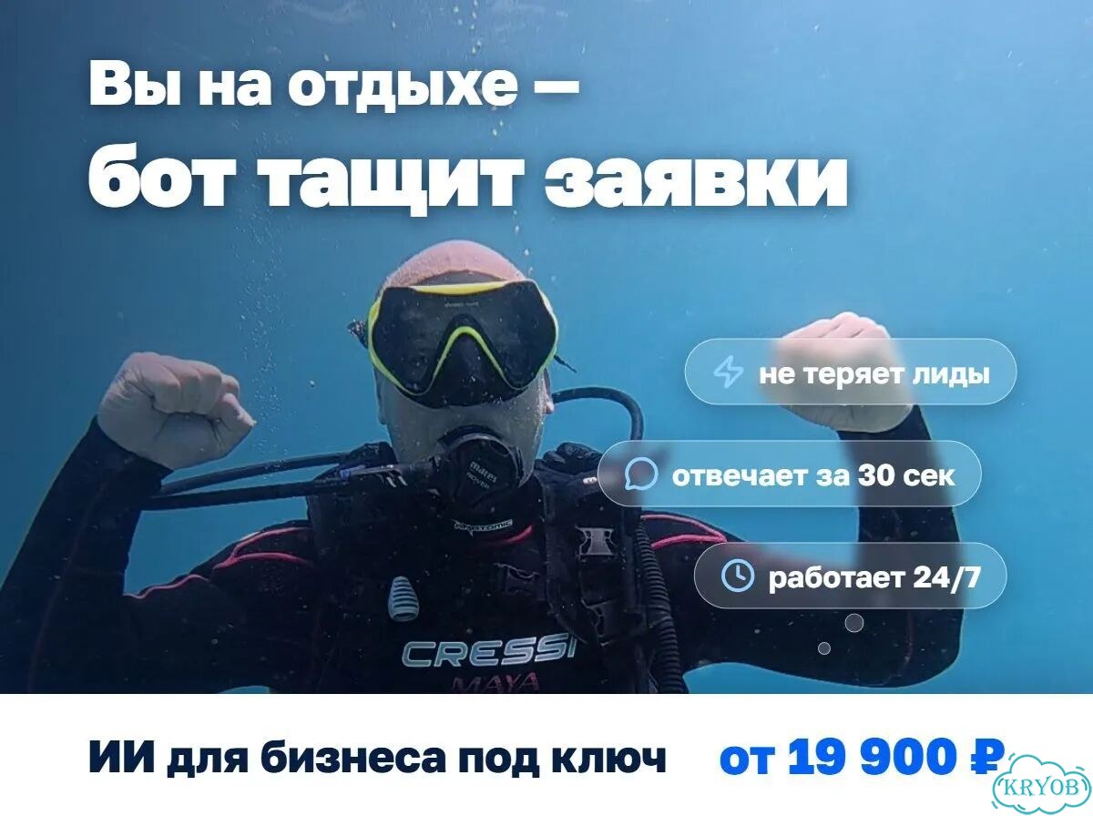 Заявки 24/7: AI-агент для бизнеса фото 1