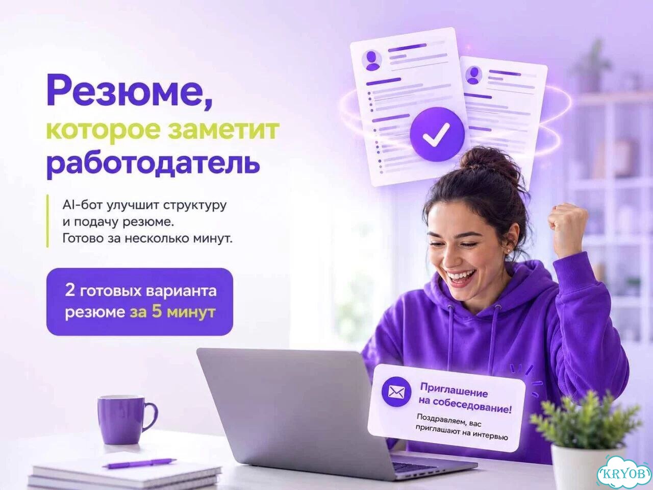 Улучшим ваше резюме за 5 минут фото 1