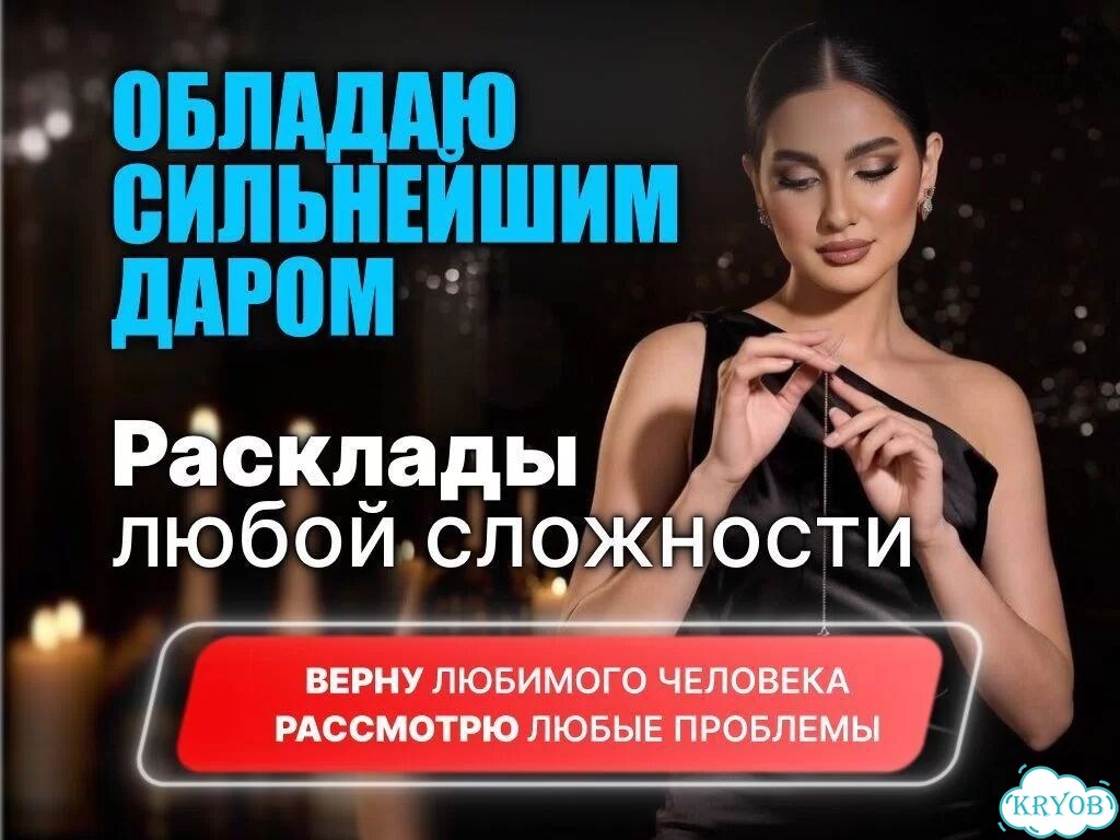 Таролог Гадание на картах Таро сильный приворот фото 1