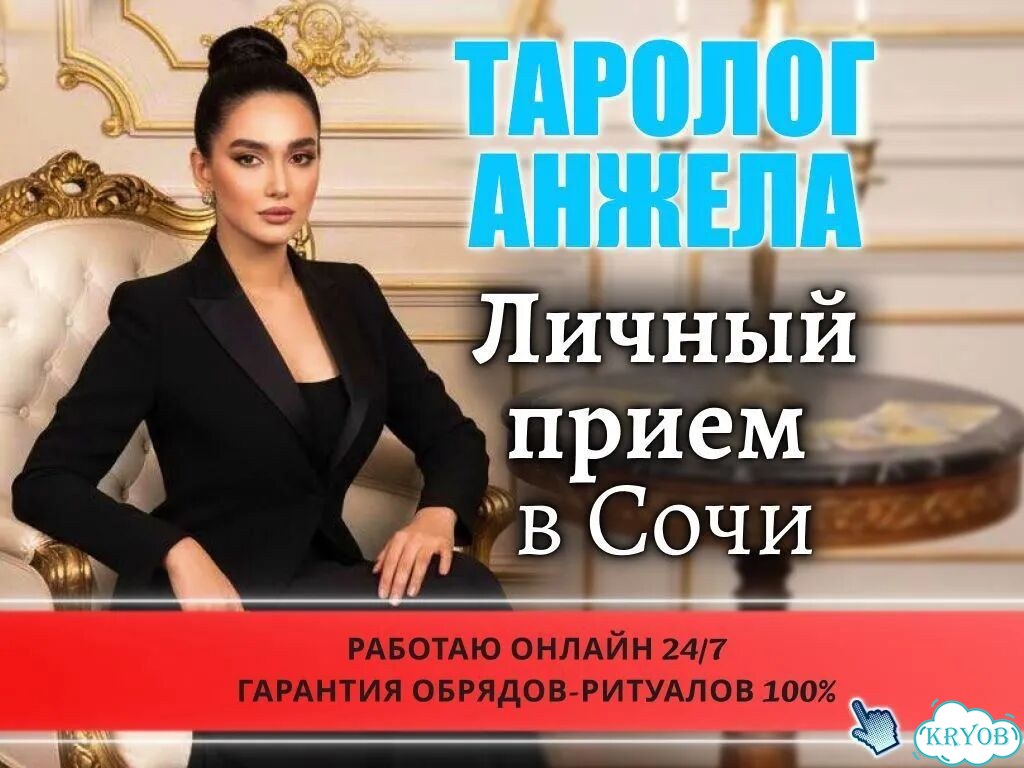 Таролог Гадание на картах Таро сильный приворот фото 2