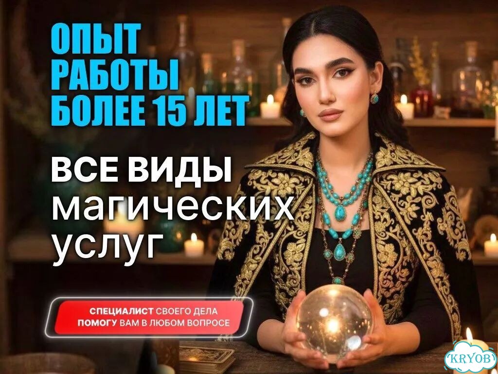 Таролог Гадание на картах Таро сильный приворот фото 3