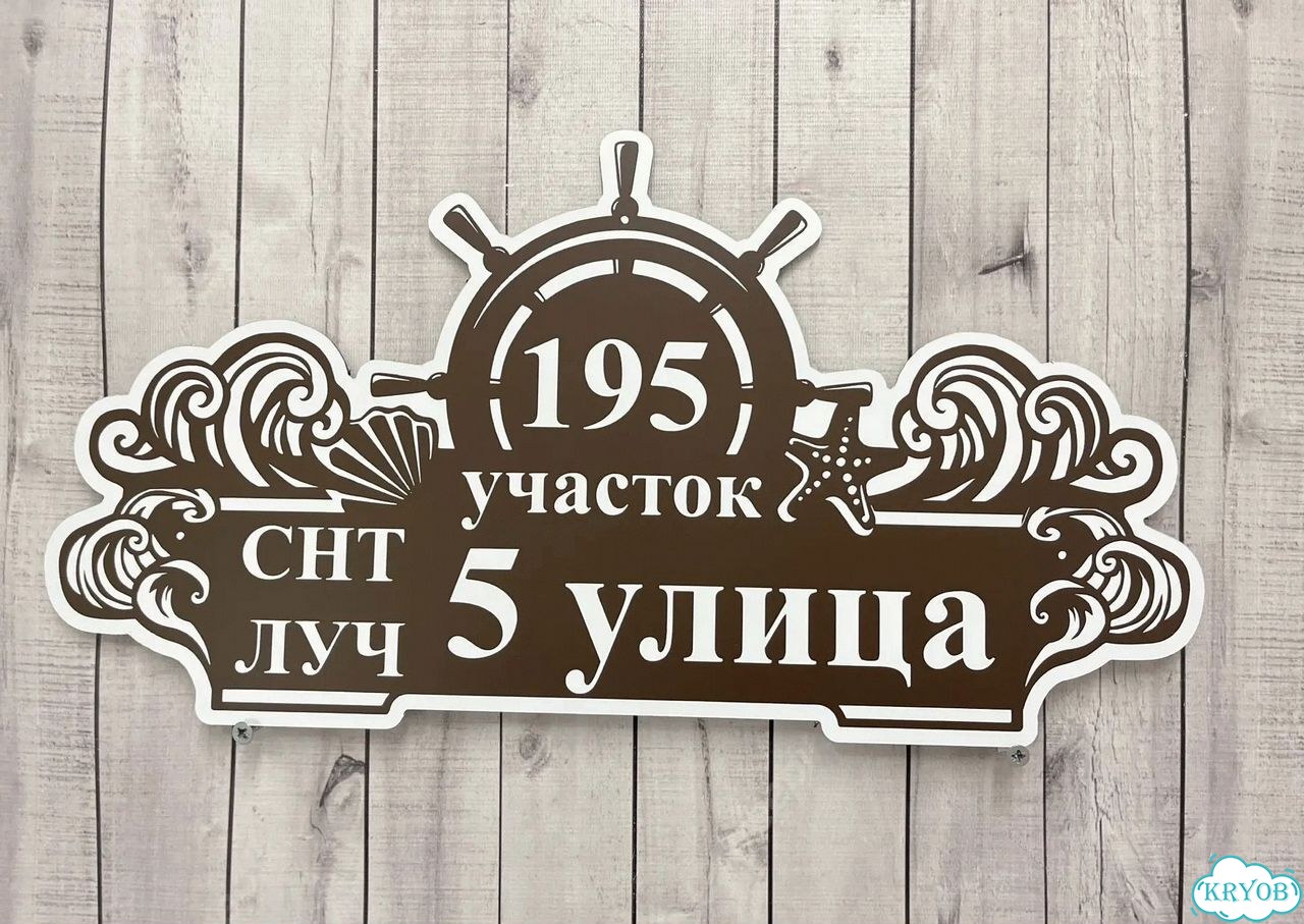 Адресный указатель фото 6