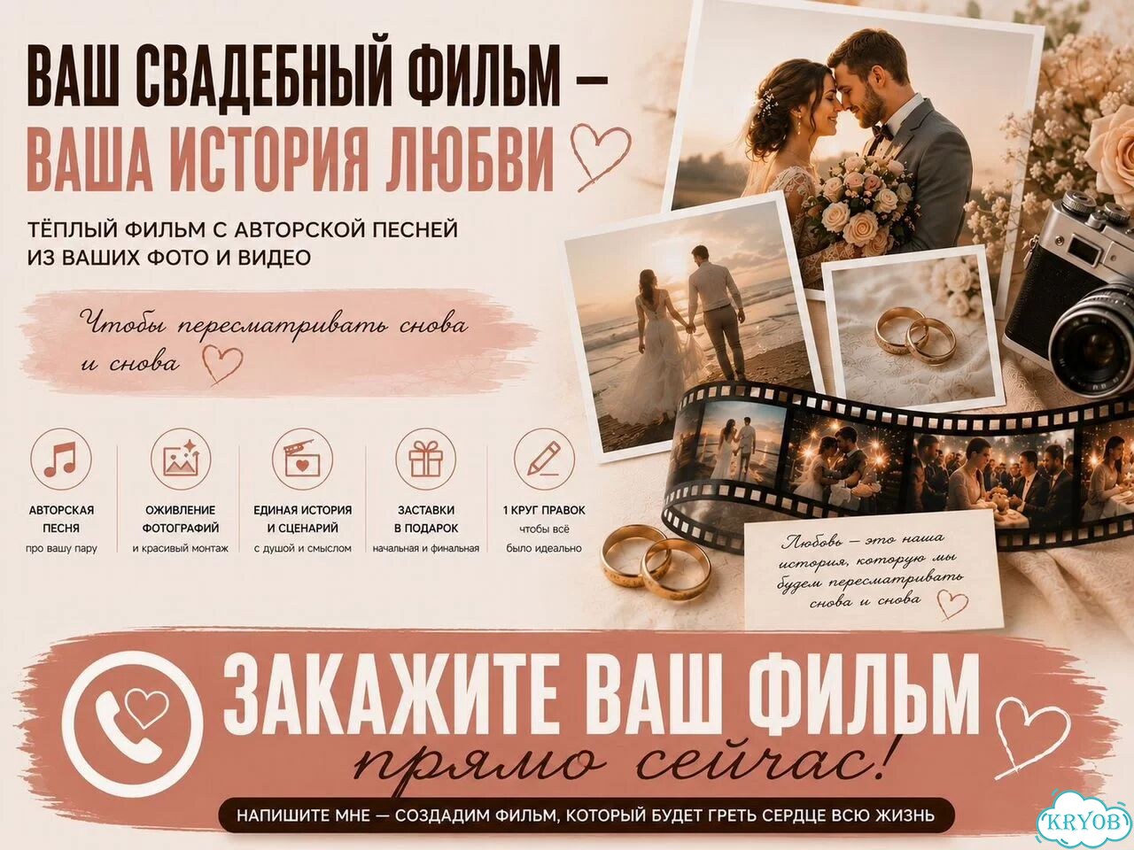 Свадебный фильм с авторской песней из ваших фото фото 6