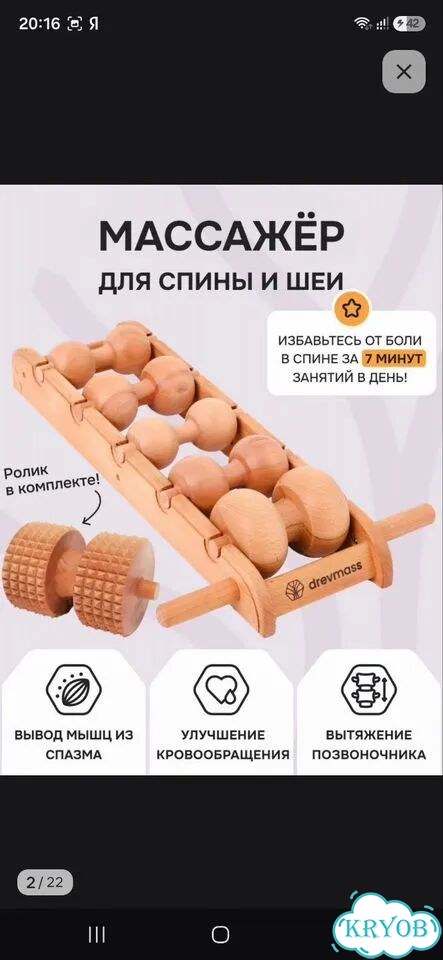 Массажер для шеи и спины фото 1