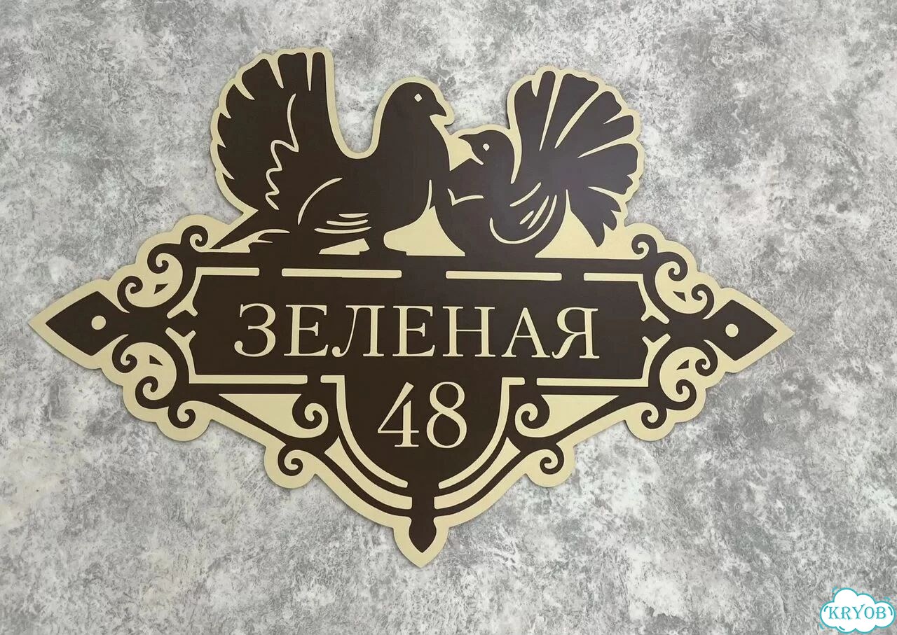 Адресный указатель фото 3