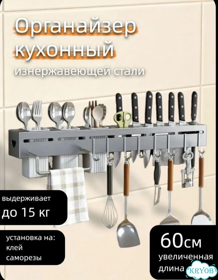 Кухонный держатель фото 1