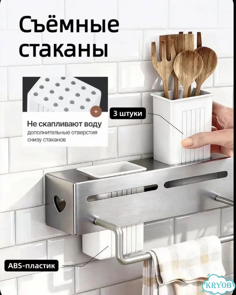 Кухонный держатель фото 2