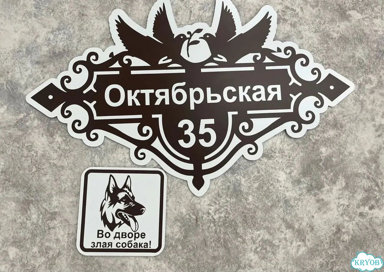 Адресный указатель фото 10