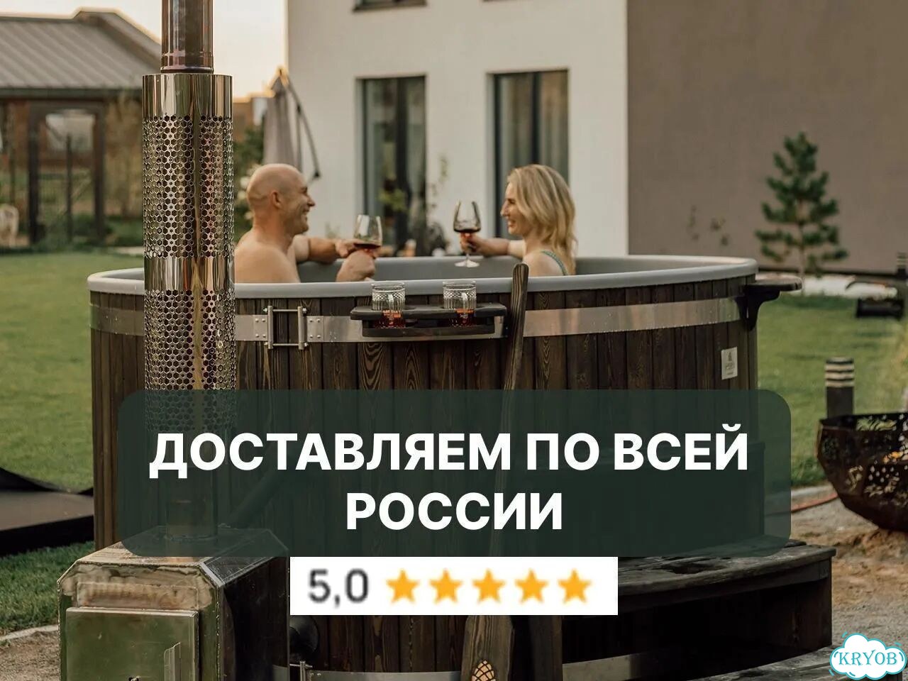 Уличная купель 200 см с подогревом фото 1
